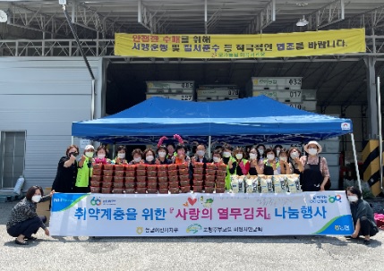 김치나눔.jpg