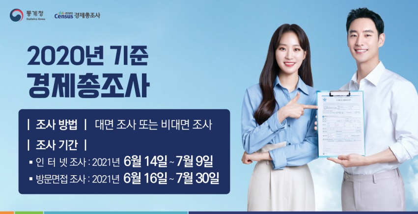 경제조사.jpg
