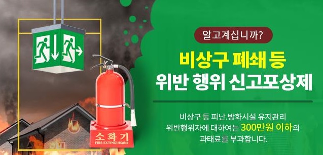 비상구.jpg
