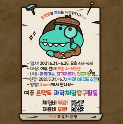 과학체험.jpg