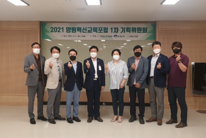 양평혁신.jpg