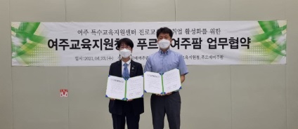 여주팜.jpg