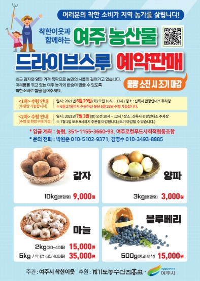 여주농산물.jpg
