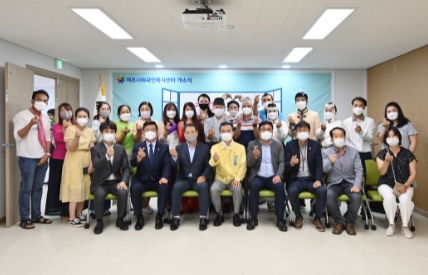 개소식.jpg