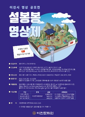 설봉제.jpg