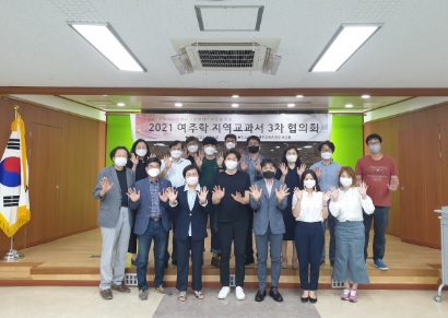 여주학교과서.jpg