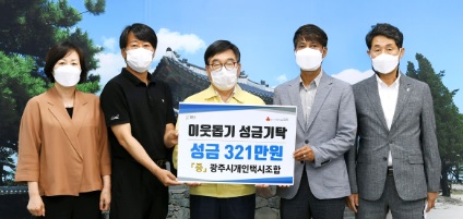 성금기탁.jpg