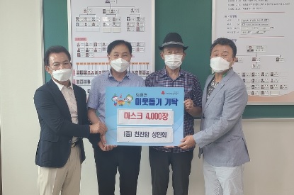 마스크후원.jpg