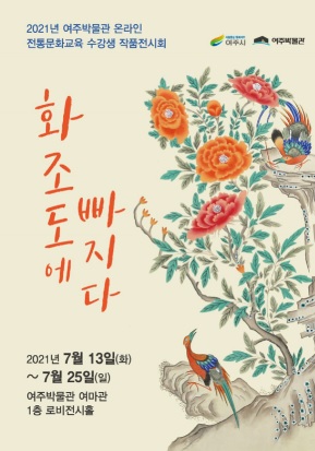 화조도.jpg