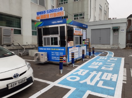 드라이브스루.jpg