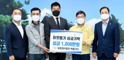 성금기탁.jpg