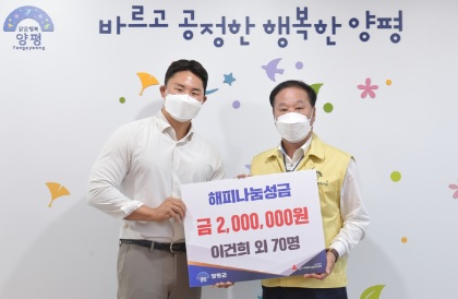 해피성금.jpg