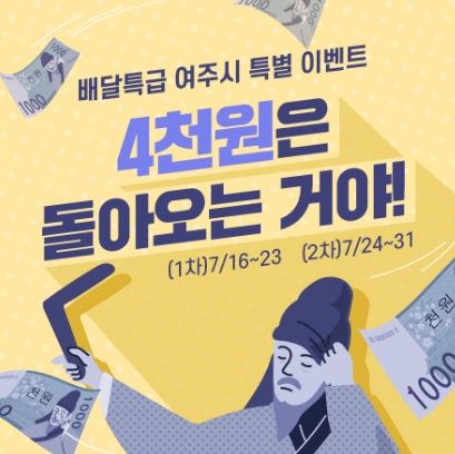 배달특급.jpg