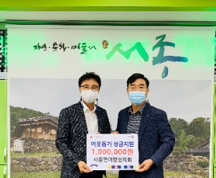 성금.jpg