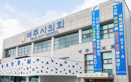 여주의회.jpg