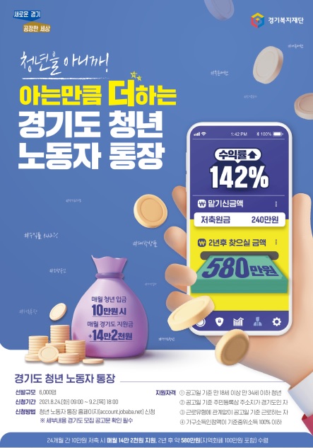 청년통장.jpg