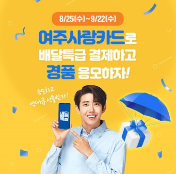 배달특급.jpg