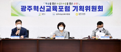교육포럼.jpg