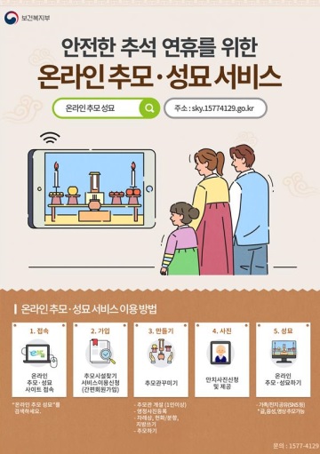 온라인추모.jpg