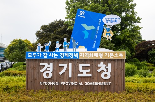 경기도청.jpg