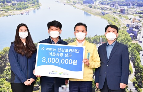 300만원기부.jpg