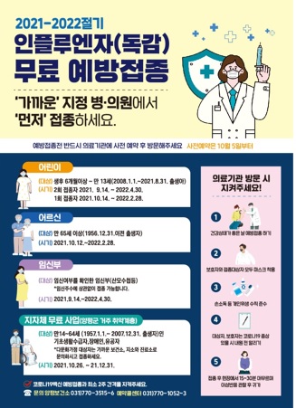인플렌자.jpg