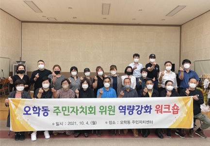 오학동.jpg