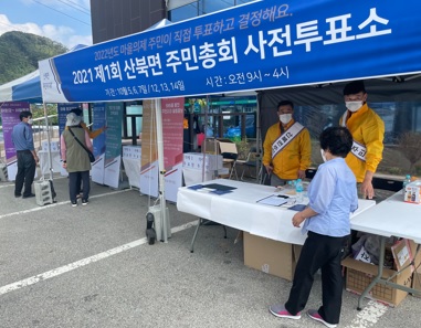 산북면.jpg
