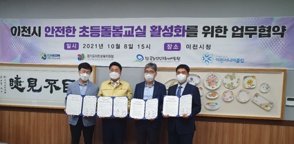 초등돌봄.jpg