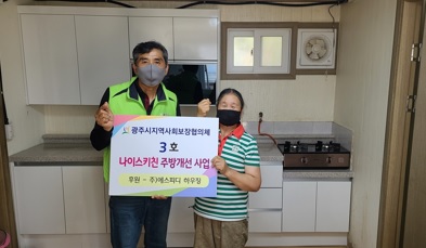 주방개선.jpg
