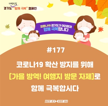 코로나-가을방역.jpg