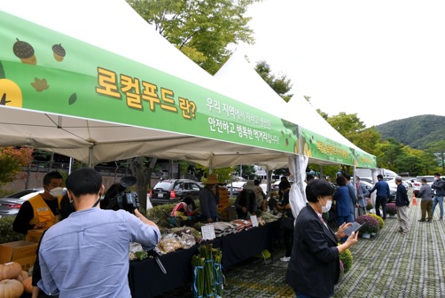로컬푸드.jpg