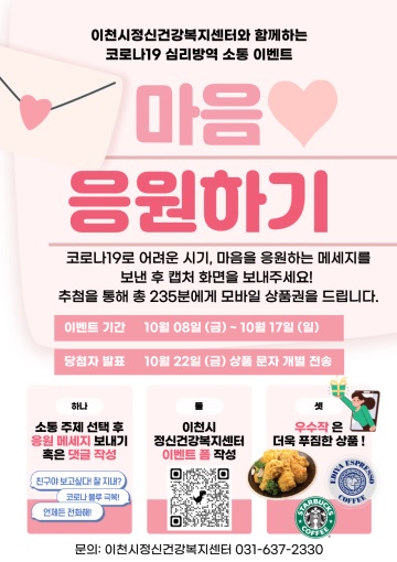 심리방역.jpg