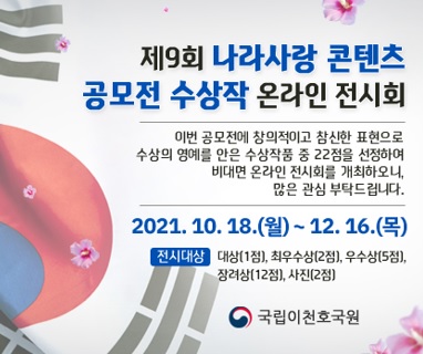 이호국원-공모전.jpg