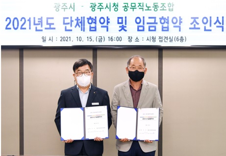 공무직노조.jpg