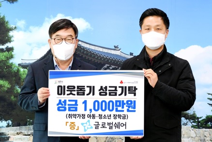 성금기탁.jpg
