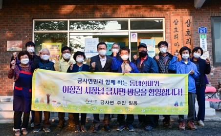 금사면.jpg