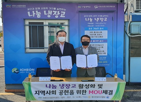 나눔냉장.jpg