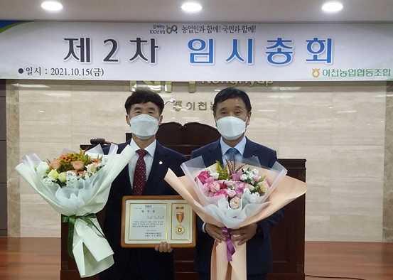 이농협-이사선출.jpg