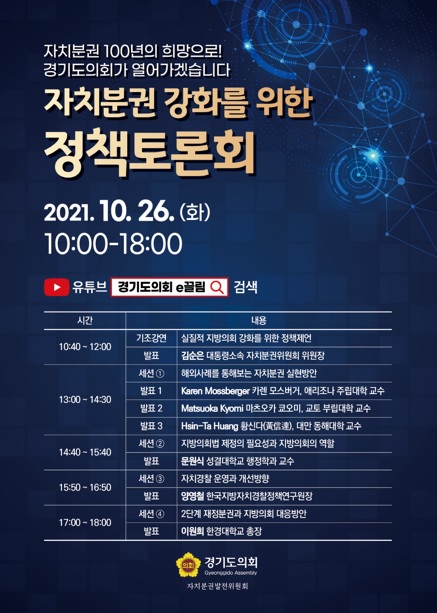 자치분권.jpg