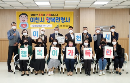 행복전령사.jpg