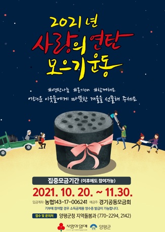 연탄모으기.jpg