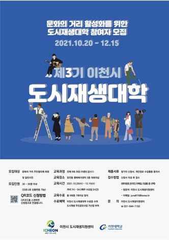도시재생.jpg