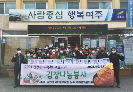 김장봉사.jpg