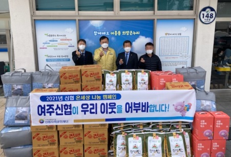 여주신협.jpg