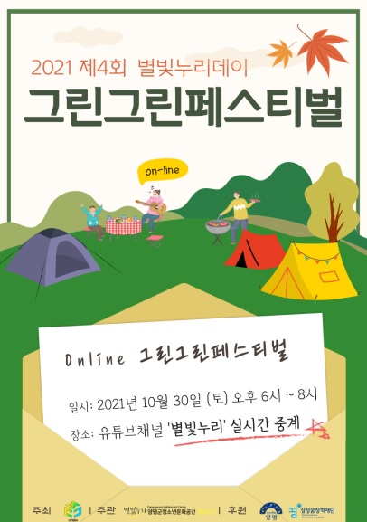 그리그린.jpg
