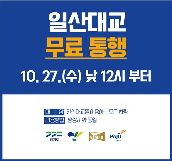 일산대교.jpg
