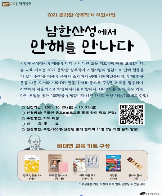 만해.jpg