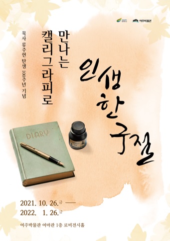 여주박물관.jpg