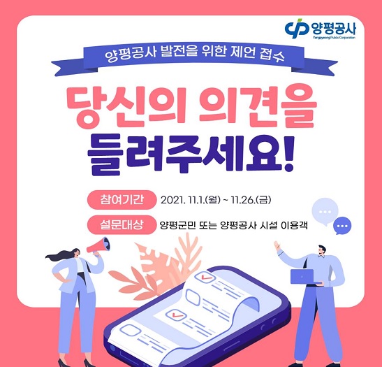 양평공사.jpg